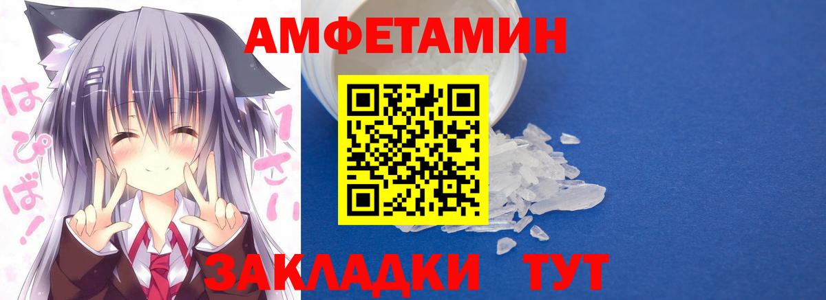 Южно-Сахалинск  АМФ  АМФЕТАМИН  Вход с VPN  Amphetamine VHQ 