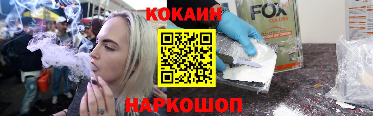 Cocaine Боливия Южно-Сахалинск