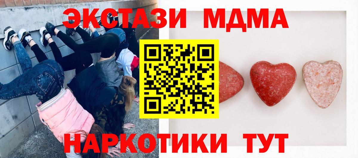 Южно-Сахалинск  ЭКСТАЗИ Punisher  Вход с VPN  Ecstasy  ЭКСТАЗИ таблы 