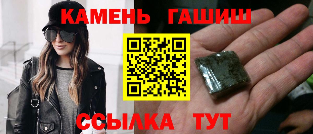 ГАШИШ гашик Южно-Сахалинск