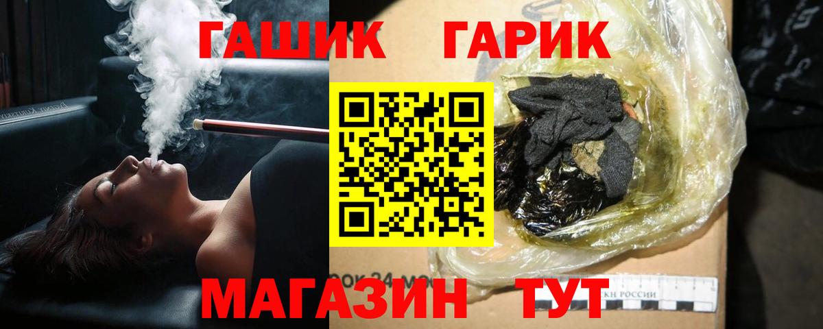 Южно-Сахалинск  Гашиш гашик  ГАШИШ Premium  Вход с VPN 