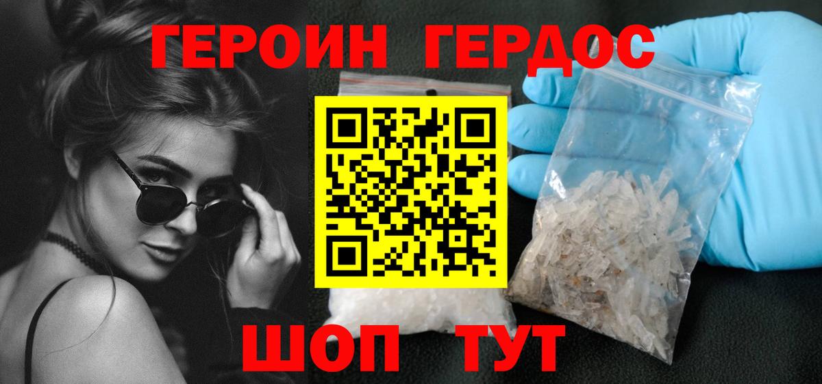 Героин гречка Южно-Сахалинск