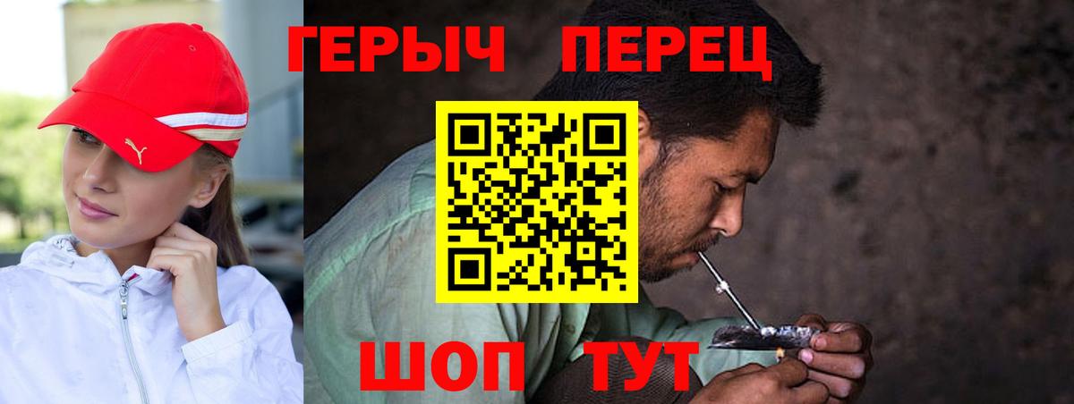 Южно-Сахалинск  Героин VHQ  Вход с VPN 