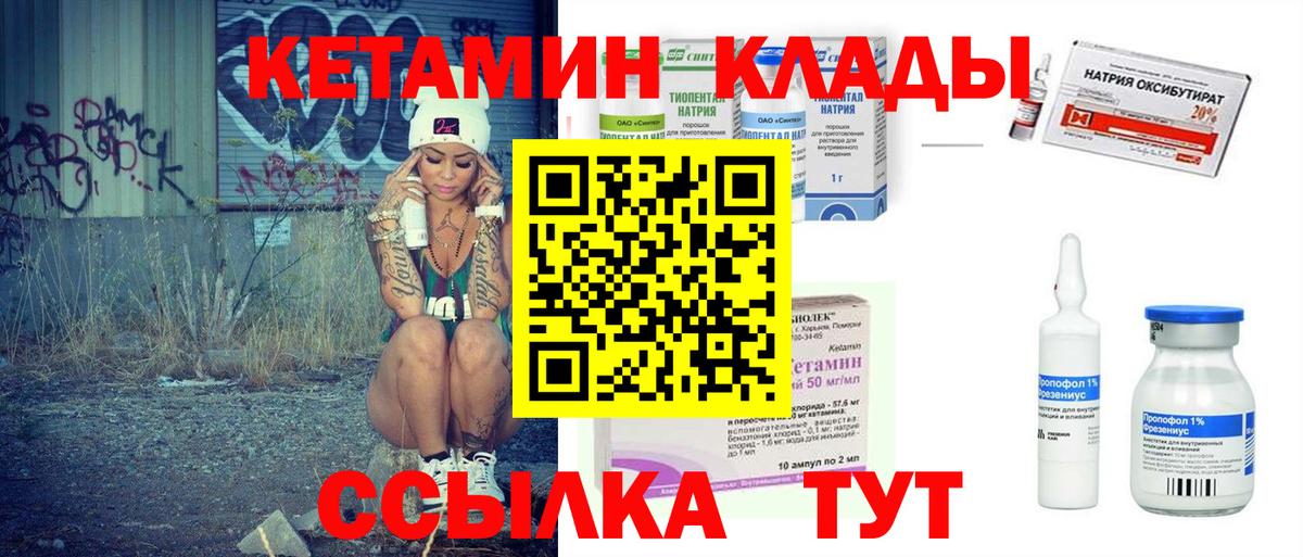 Южно-Сахалинск  Кетамин ketamine  omg онион  Вход с VPN 