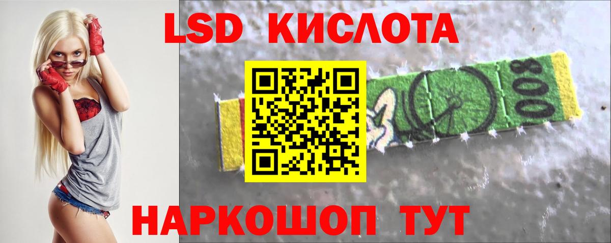 LSD-25 экстази ecstasy Южно-Сахалинск