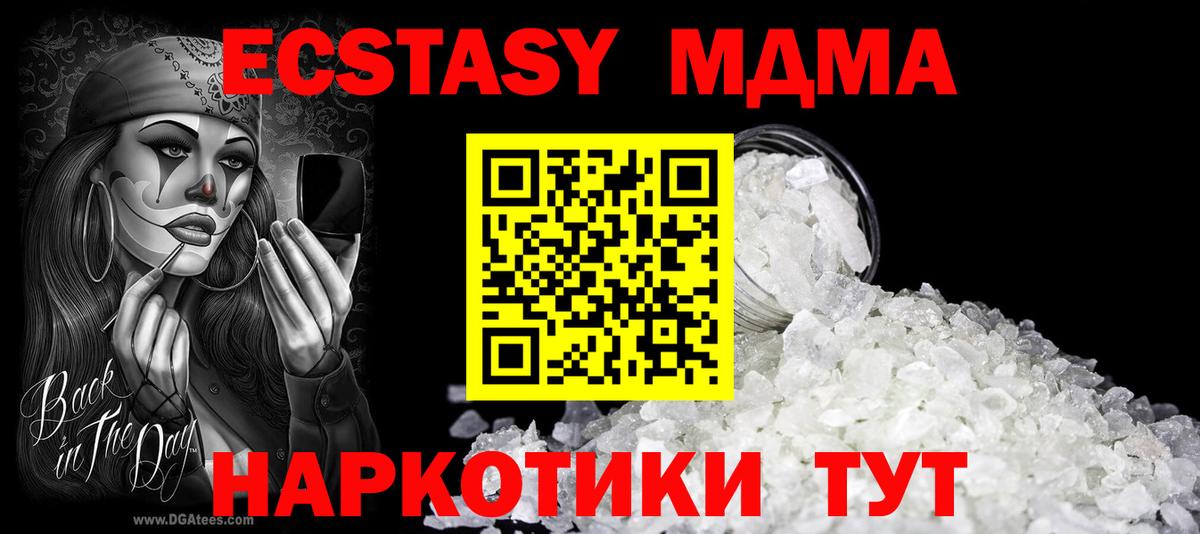 Южно-Сахалинск  MDMA crystal  MDMA  Вход с VPN  MDMA VHQ 