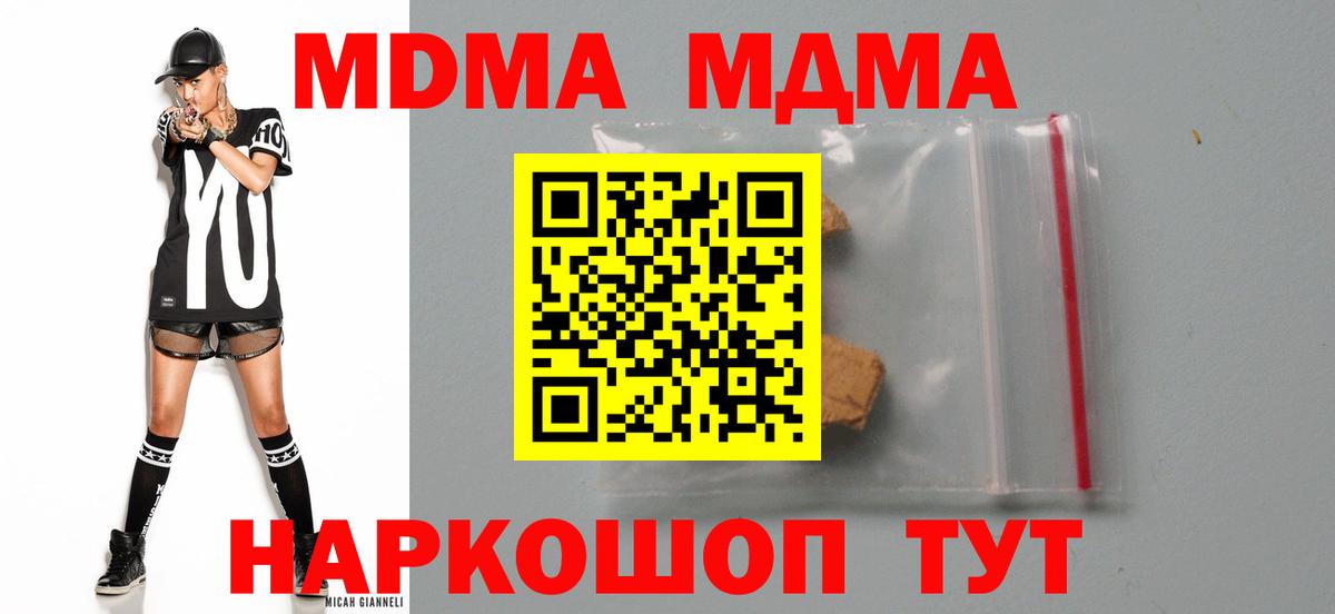 MDMA VHQ Южно-Сахалинск