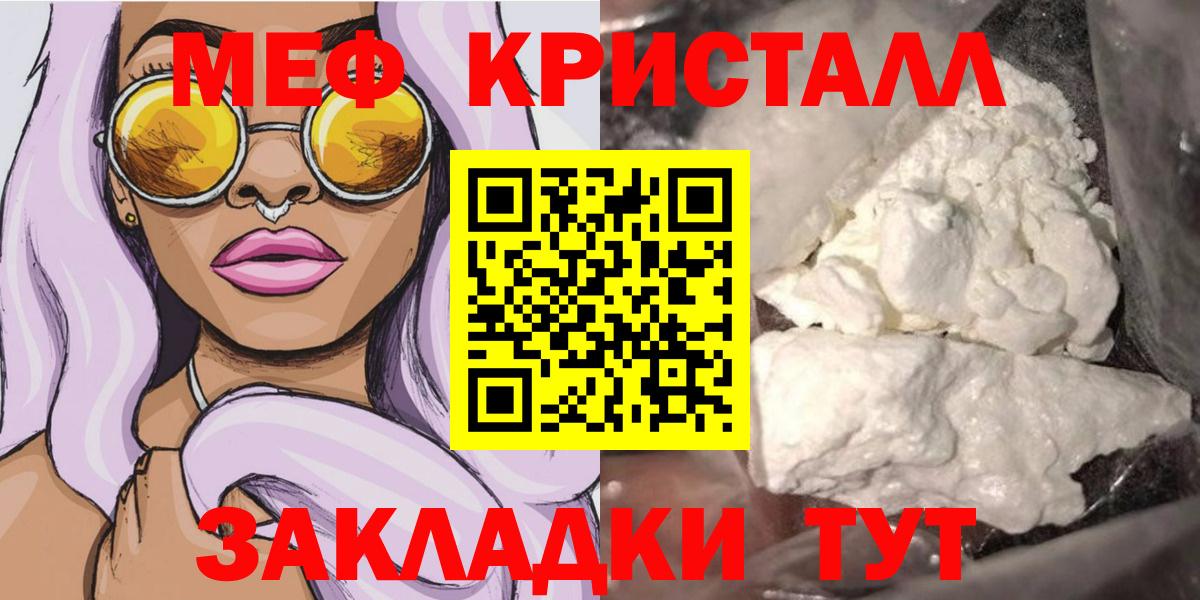 МЕФ mephedrone  Меф  МЯУ-МЯУ  Вход с VPN  Южно-Сахалинск 
