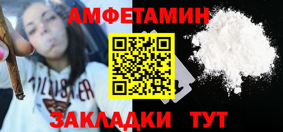 Южно-Сахалинск  Метамфетамин мет  Метамфетамин мет  Вход с VPN 
