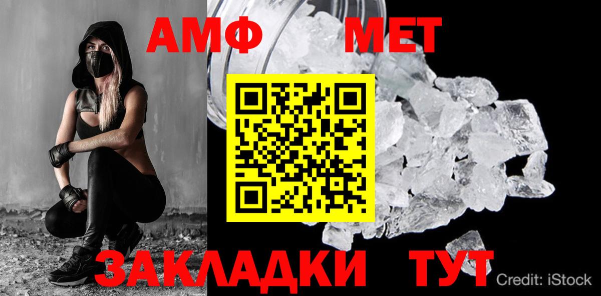 Метамфетамин витя Южно-Сахалинск