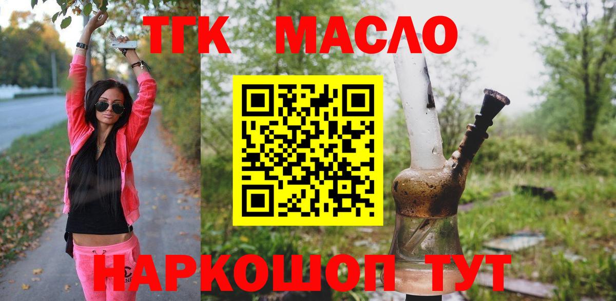 ТГК Wax  Вход с VPN  Южно-Сахалинск  ТГК Wax 
