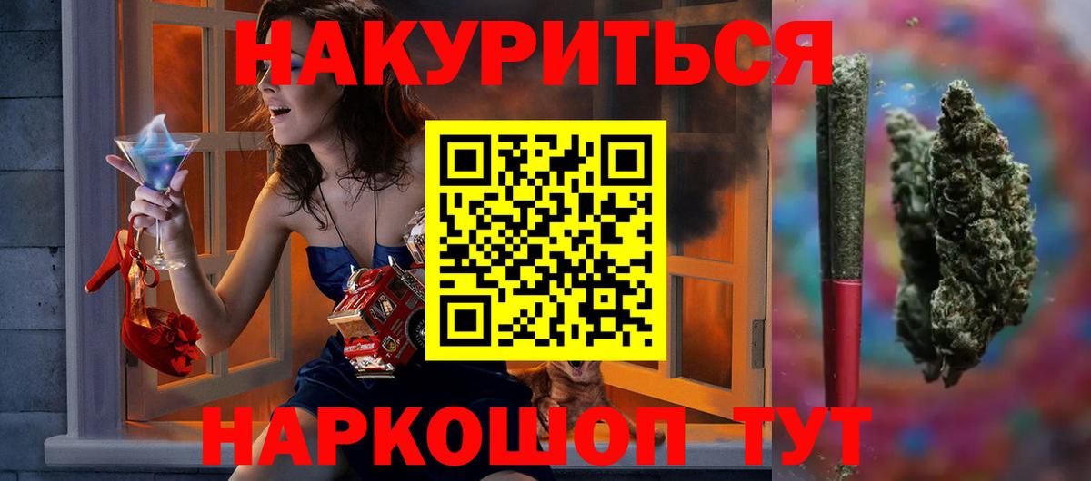 Южно-Сахалинск  Каннабис LSD WEED  МАРИХУАНА Amnesia  Вход с VPN  Марихуана тримм 